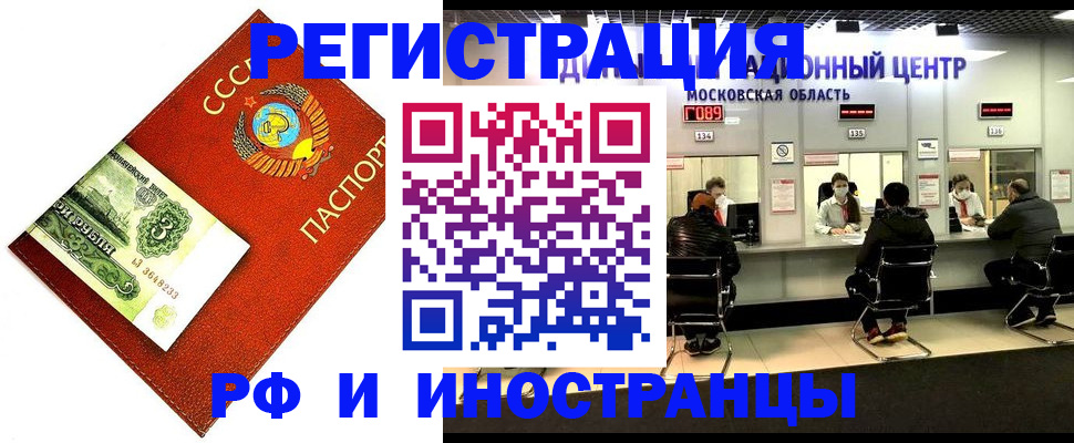 прописка регистрация в Каргополе