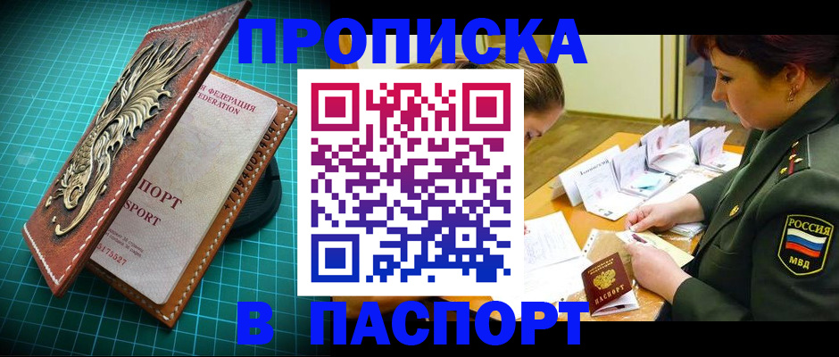 временная регистрация адрес в Каргополе