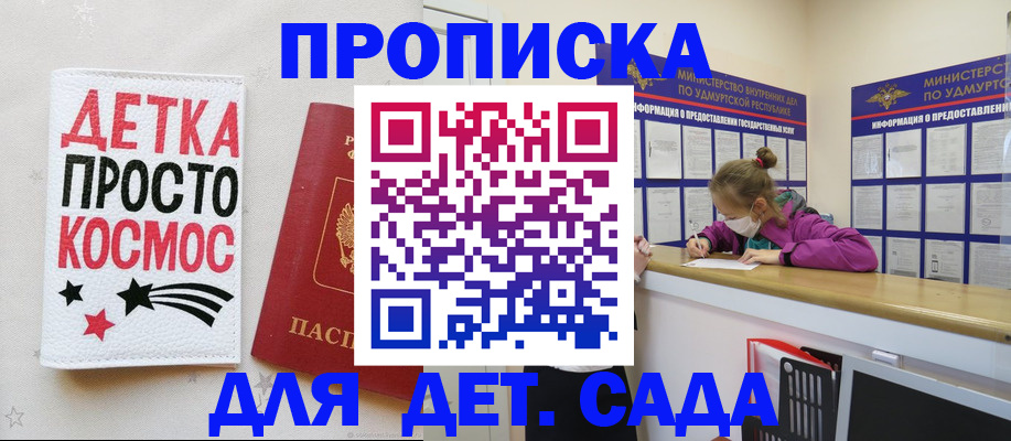 прописка 2025 в Каргополе