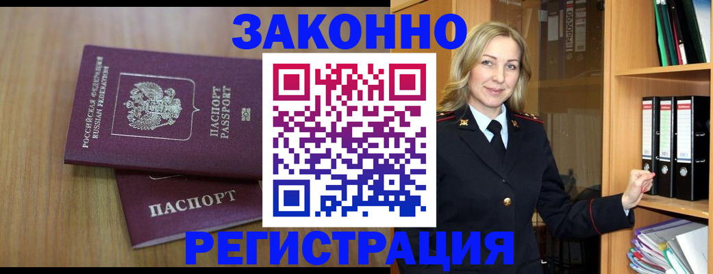 прописка штамп в Каргополе